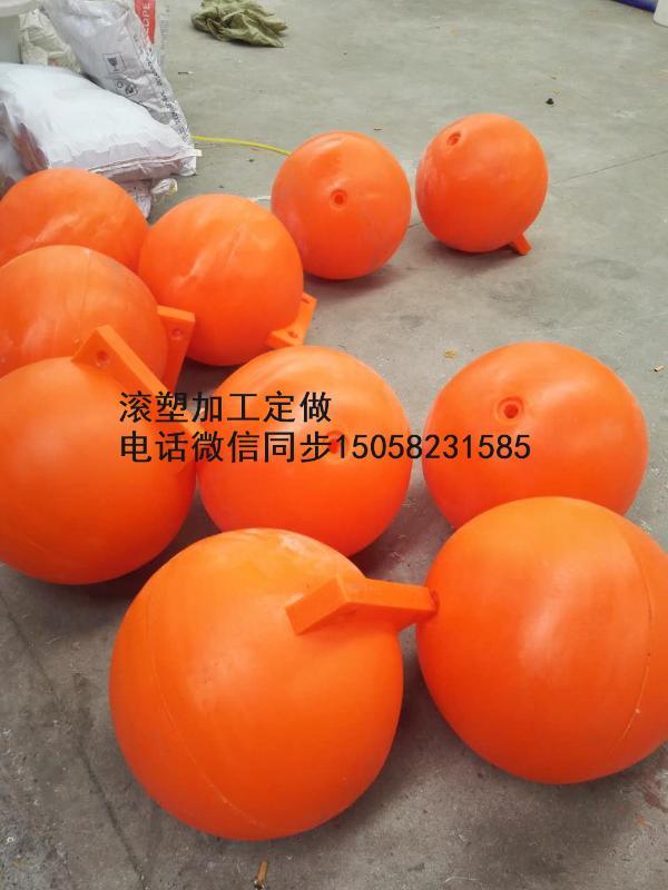 水上警示标线浮球 橙色PE浮球 滚塑浮球生产供应